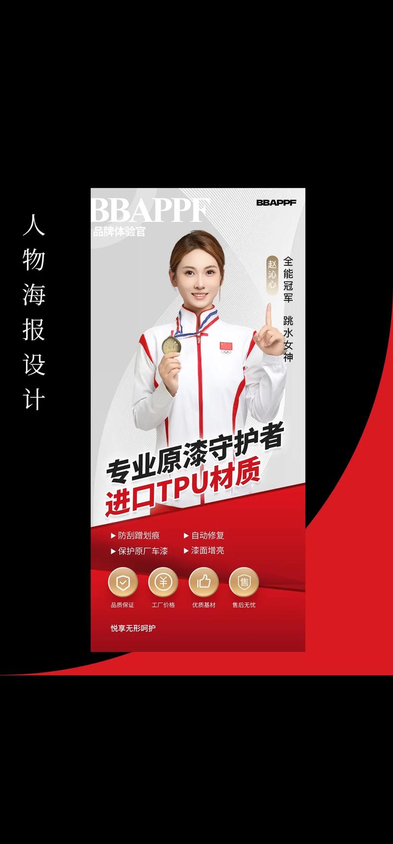 品牌策划